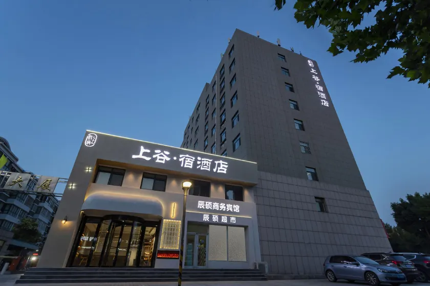 Shanggu Su Hotel (Hanting North Railway Station) - Image 1