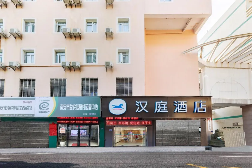 Hanting Hotel Nan'an Xinhua Street - Image 1