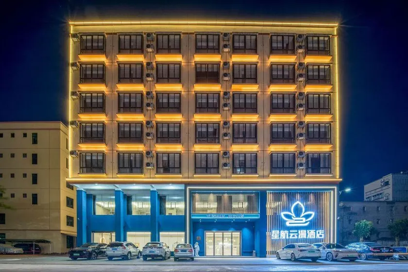 Xinghang Yunman Hotel (Wenwei Road, Aerospace Modern City) - Image 1