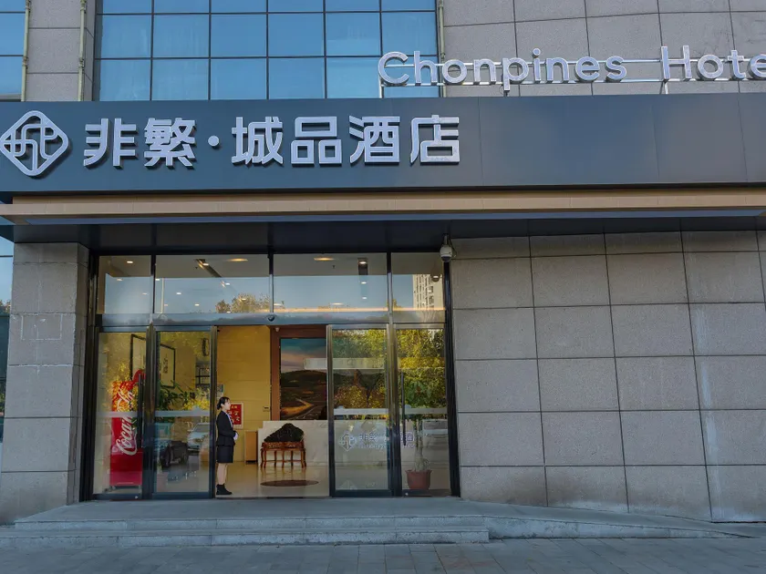 Chonpines Hotel Jining Quanmin Fitness Plaza - Image 1