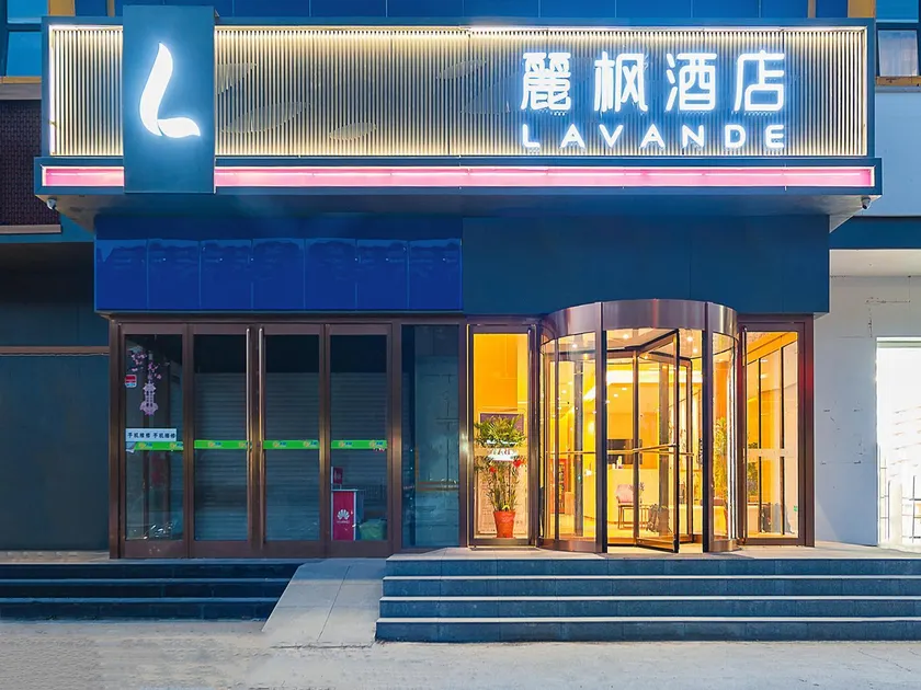 Lavande Hotel Beijing Yizhuang Economic Development Zone - Image 1