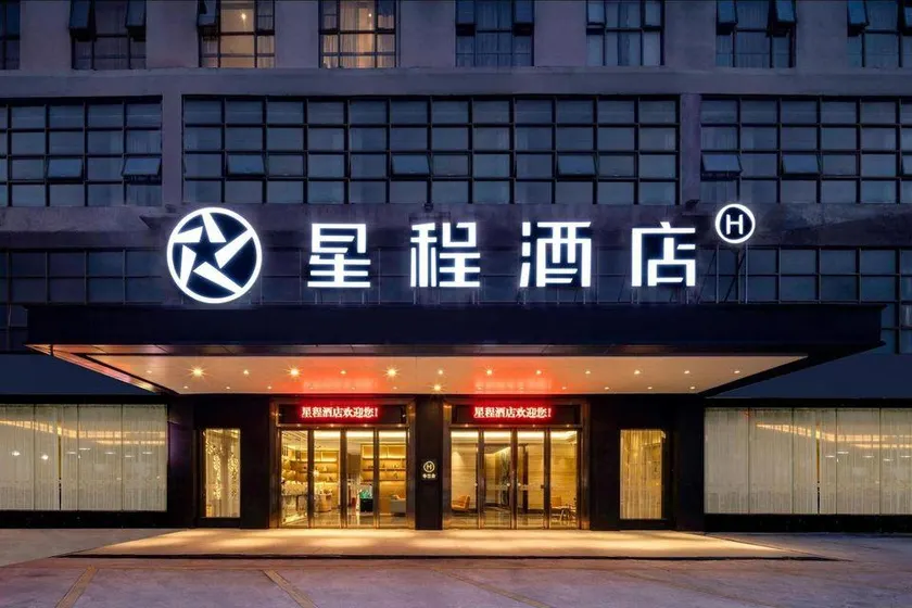 Starway Hotel (Nanning Shishan Park Subway) - Image 1