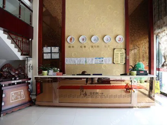 Jinbofan Hotel - Image 1