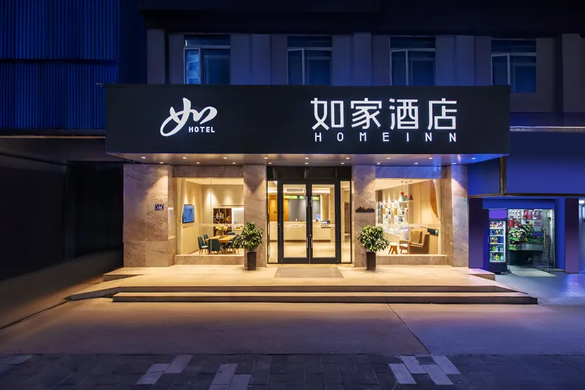 Home Inn Neo Yueyang Railway Station Pedestrian Street - Image 1