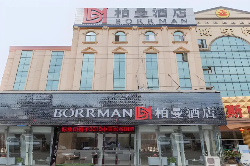 Borrman Hotel Wuhan Yangluo Metro Station Shenshuigang - Image 1