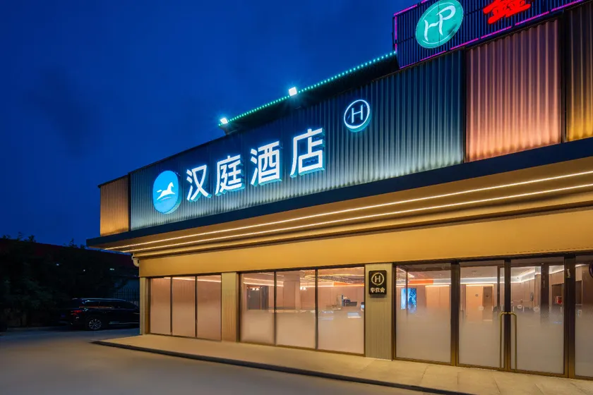 Hanting Hotel Qingdao Laoshan Haier Industrial Park - Image 1