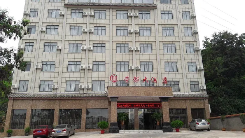Rongdu Hotel - Image 1