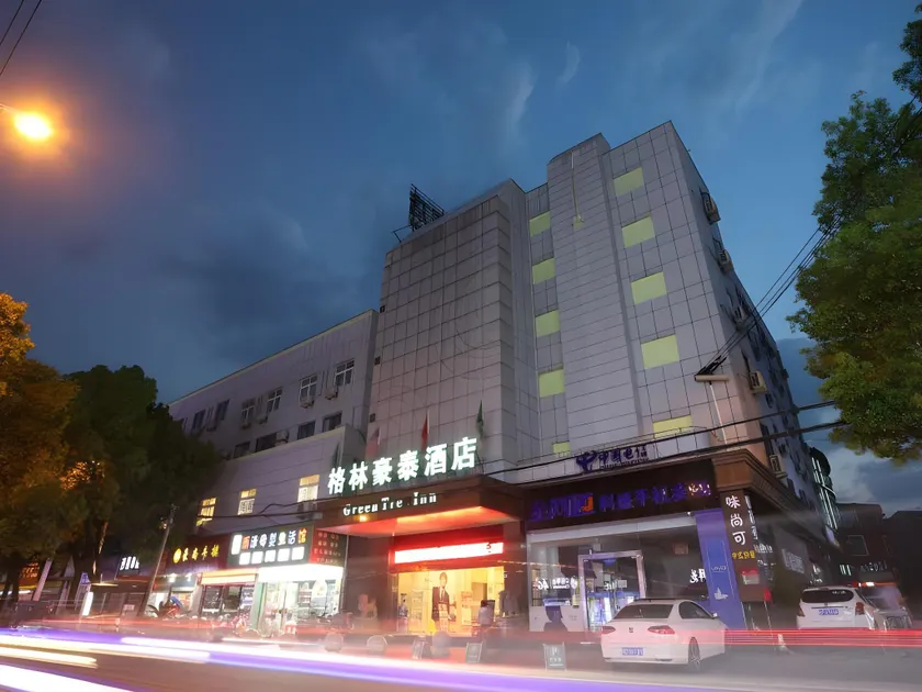 GreenTree Inn Xuancheng Jingxian Wannan First Street Express Hotel - Image 1
