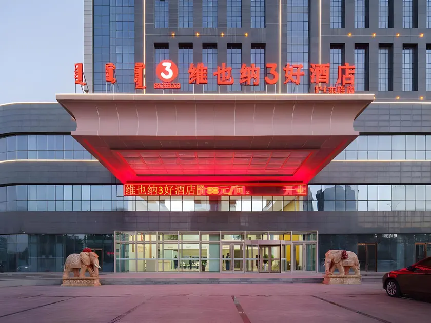Vienna 3 Best Hotel Inner Mongolia Ordos Dongsheng - Image 1