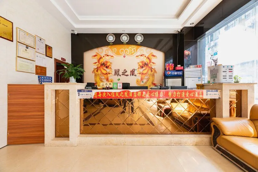 Guangzhou Fengzhihuang Hotel (Xintang Subway Station) - Image 1