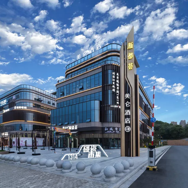 Madison Hotel Jingdezhen Xindu Hui - Image 1