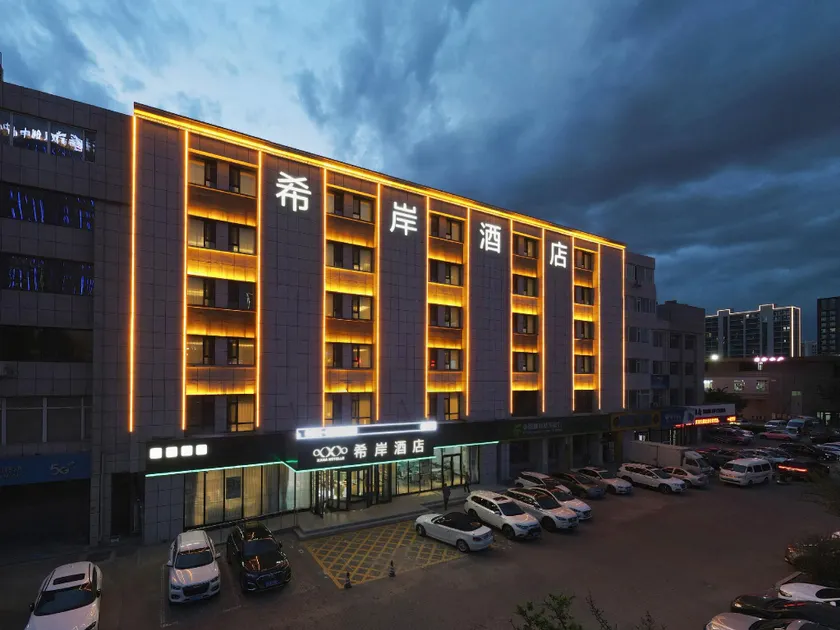 Xi'an Hotel (Changchun Silicon Valley Street) - Image 1