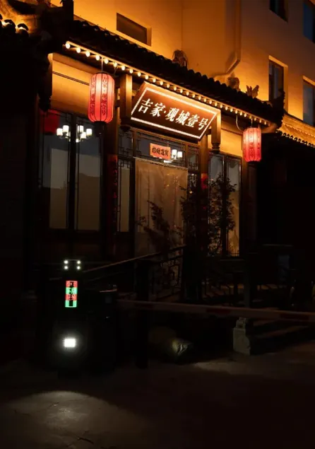 Jia Family Inn - Image 1