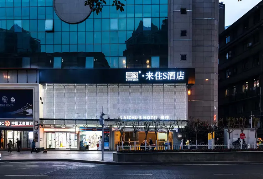 Come stay at S Hotel (Chongqing Jiefangbei Branch) - Image 1
