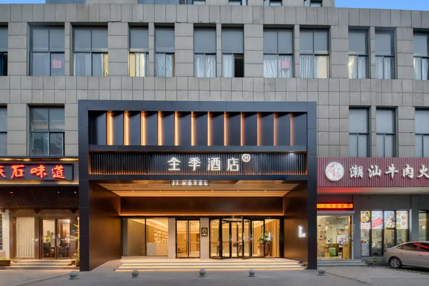 Ji Hotel Haining Haichang Nan Road Leather City - Image 1