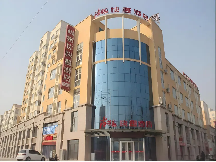 Thank Inn Hotel Hebei Hengshui Ronghua North Street - Image 1