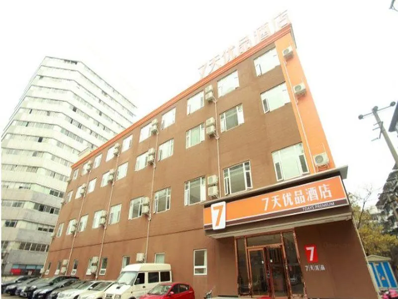 Echarm Hotel Chengdu Happy Valley Southwest Jiaotong University - Image 1