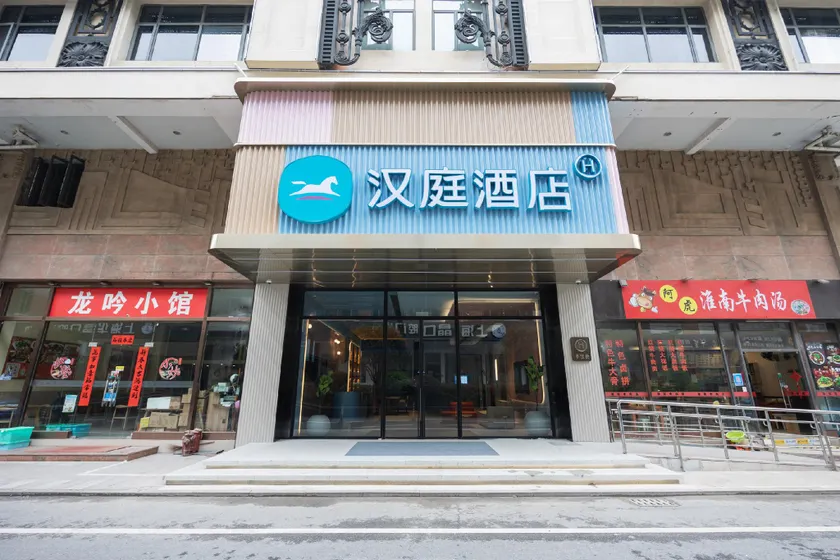 Hanting Hotel Shanghai Huajing - Image 1