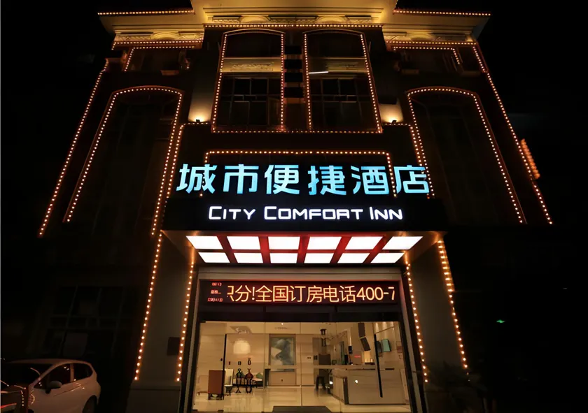 City Comfort Inn Nanchang Gaoxin Avenue Metro Station Aixi Lake - Image 1