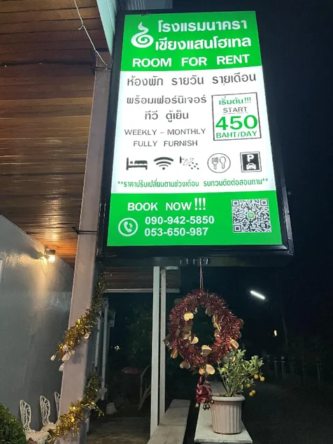 Nakara Chiangsaen Hotel - Image 1