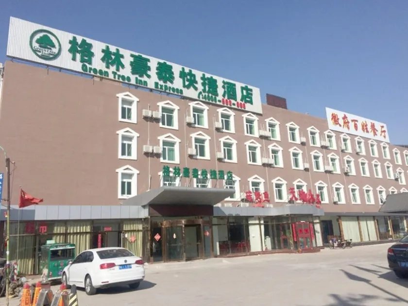 GreenTree Inn Beijing Daxing District Yufa Town New Airport Express Hotel - Image 1
