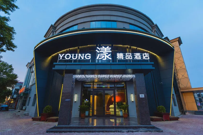Yang Boutique Hotel (Botou Hongqi Street Branch) - Image 1