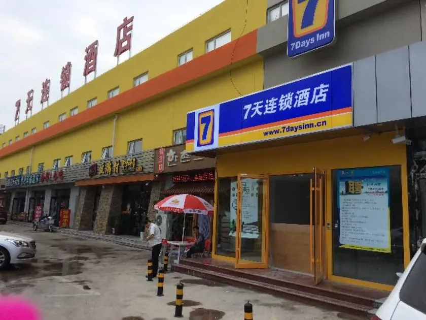 7 Days Inn Beijing Shunyi Development Area Mordern Motor City - Image 1