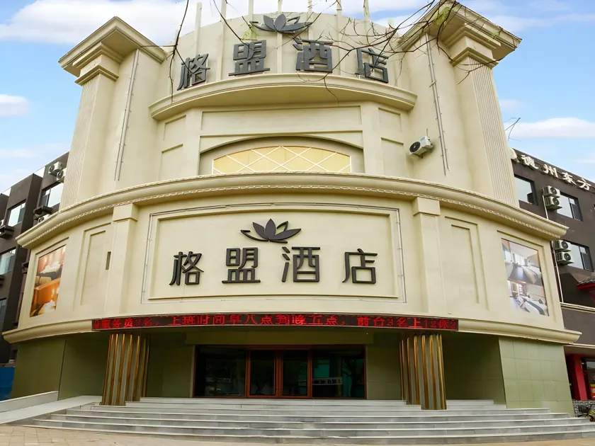 GreenTree Alliance Hotel Dezhou Jiefang Avenue - Image 1