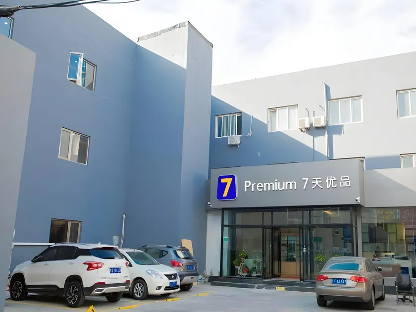 7 Premium Hotel Beijing Fengtai Sports Center - Image 1