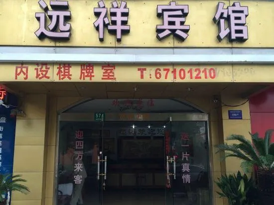 Yuanxiang Hotel - Image 1