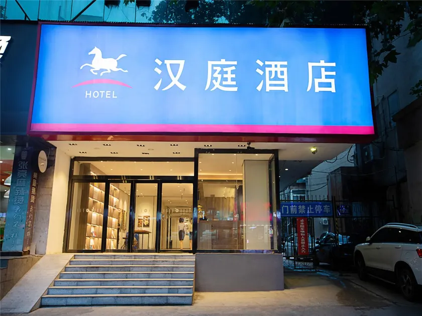 Hanting Hotel Zhengzhou Wenhua Road - Image 1