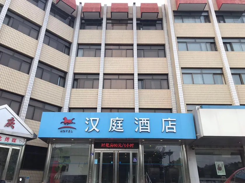 Hanting Hotel Shijiazhuang Dingzheng - Image 1