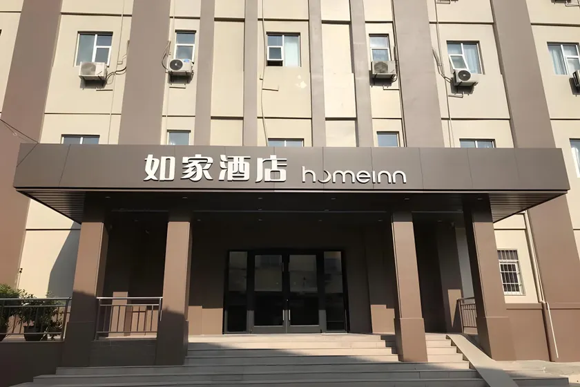 Home Inn Neo Bengbu Railway Station - Image 1