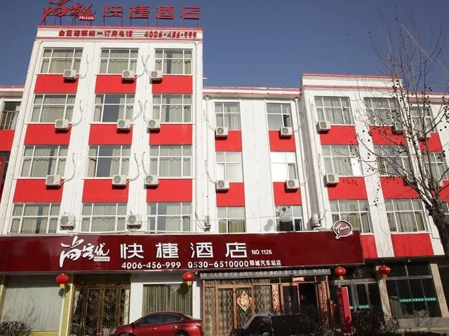 Thank Inn Plus Hotel Shandong Heze Yuncheng Bus Station - Image 1