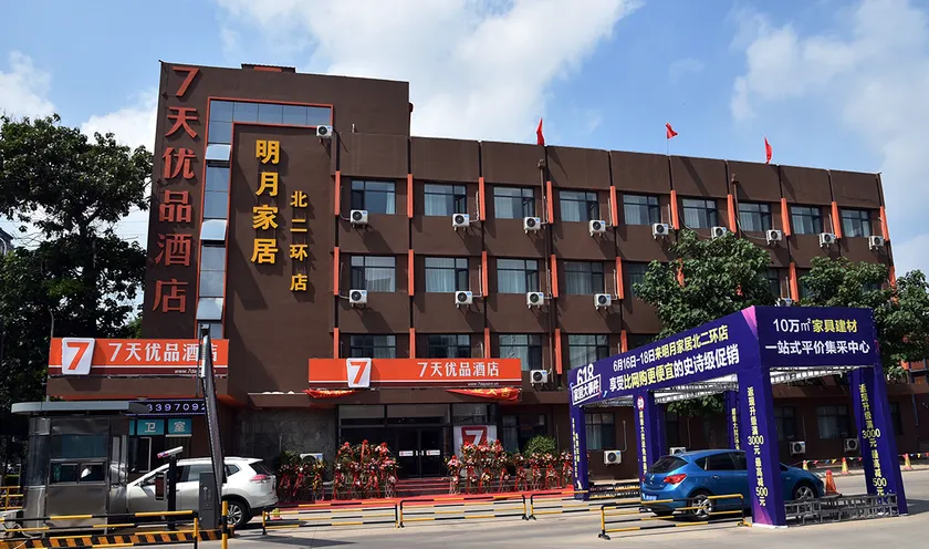 7Days Premium Shijiazhuang Zhonghua Avenue North 2nd Ring Mingyue Jiaju Branch - Image 1