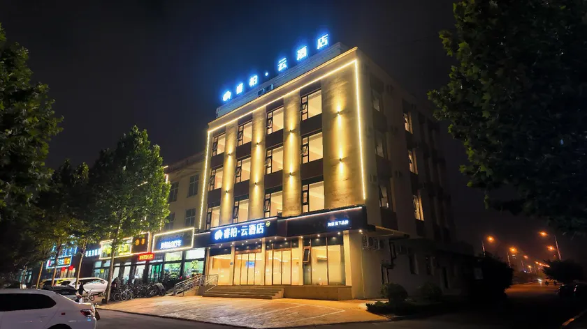 Home Inn - Ruibo Yun Hotel - Rizhao Lanshanduodaohai Scenic Area Wanhu Road - Image 1