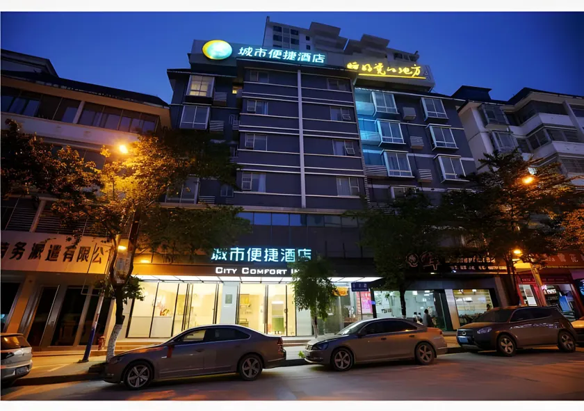 City Comfort Inn Baise Leye - Image 1