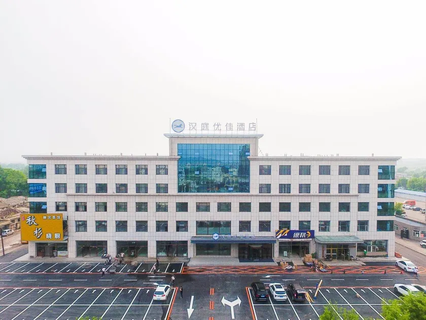 Hanting Premium Hotel Youjia Changchun Shuangyang Yiyang Building - Image 1