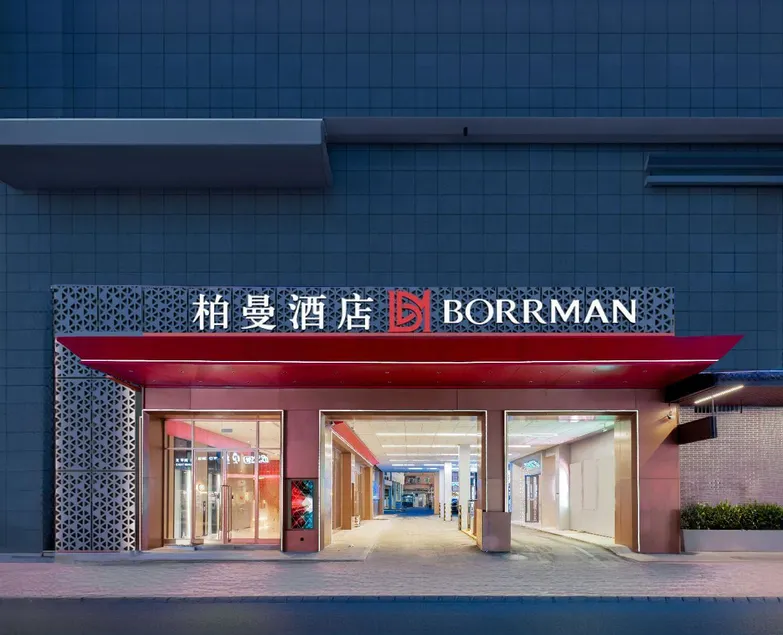 Borman Hotel Guangzhou Huadu Shiling International Leather City - Image 1