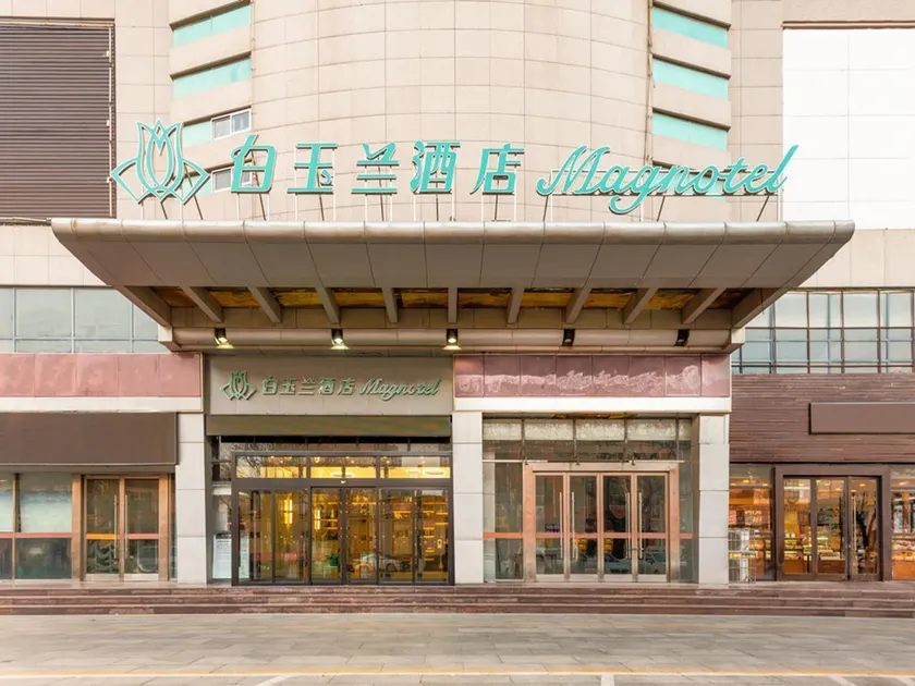 Magnotel Feicheng Xinhua Building - Image 1