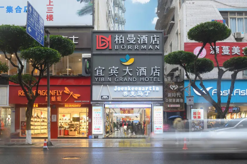 Borrman Hotel Yibin Daguan Pavilion - Image 1