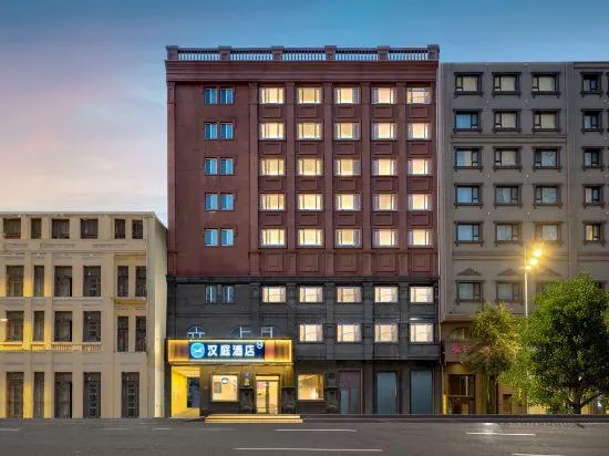 HanTing Hotel (Harbin Central Avenue Pedestrian Street) - Image 1