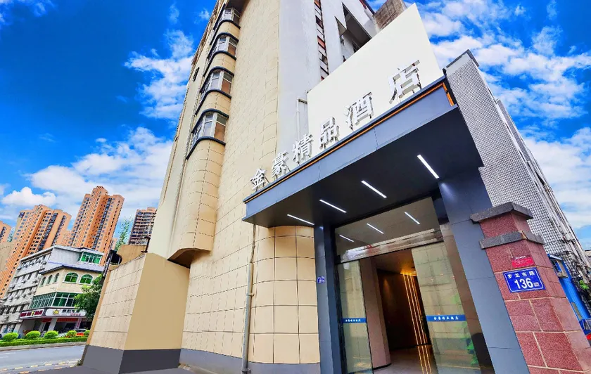 Jinhao Boutique Hotel (Longyan Railway Station Branch) - Image 1