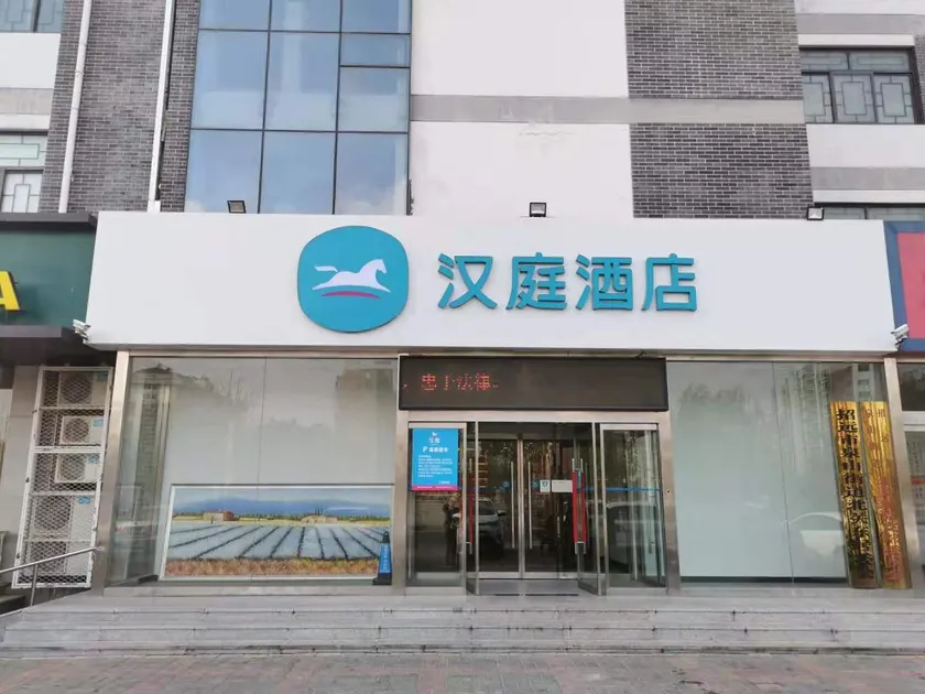 Hanting Hotel Zhaoyuan Hexi Road Culture Mall - Image 1