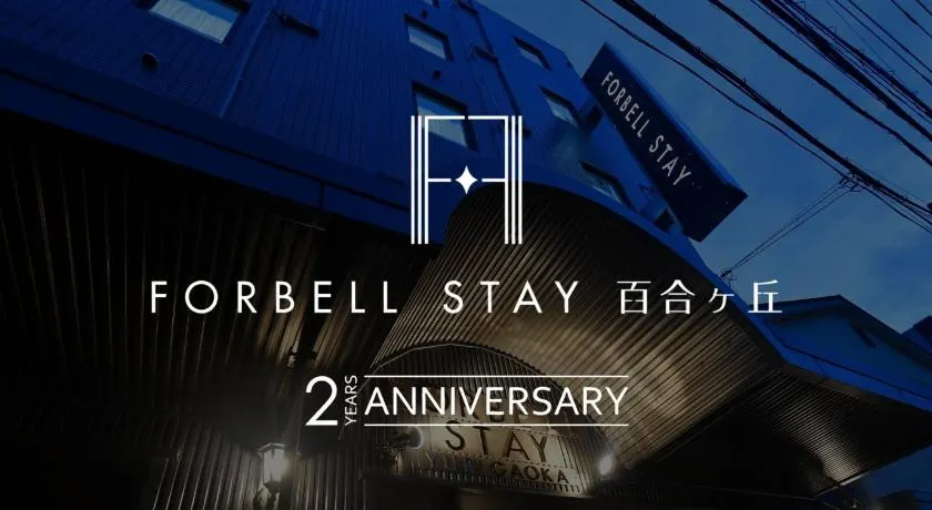 ＦＯＲＢＥＬＬ　ＳＴＡＹ　ＹＵＲＩＧＡＯＫＡ - Image 1