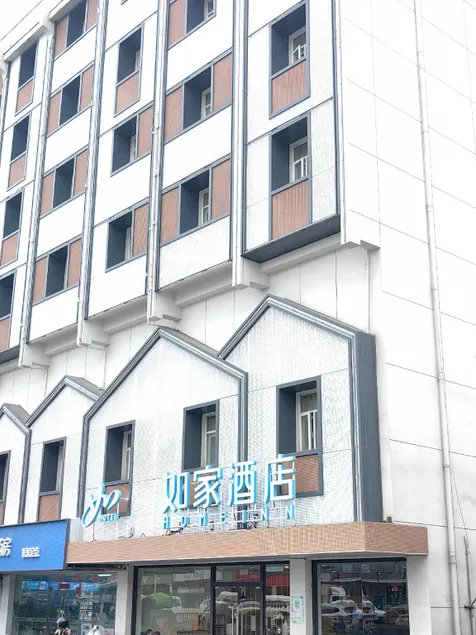 Home Inn Suzhou University Pingjiang Road - Image 1