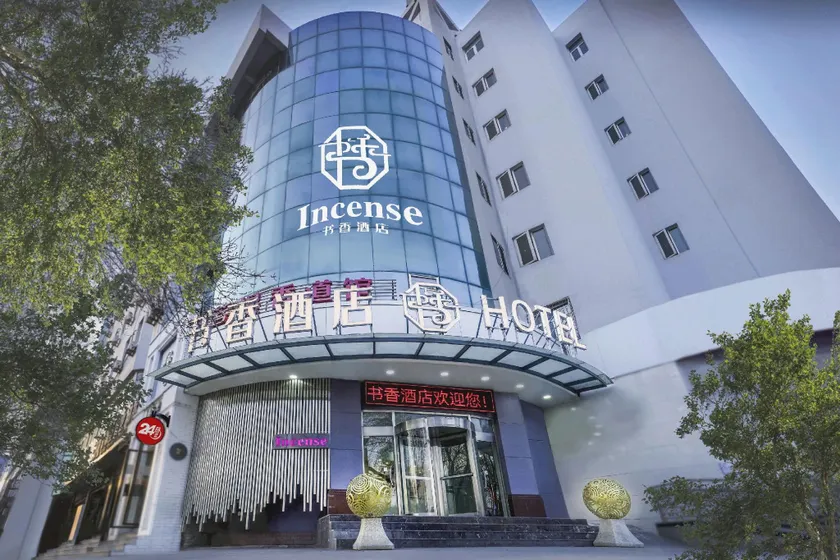 Home Inn - Baoding Sanfeng Road Lianchi Street - Image 1