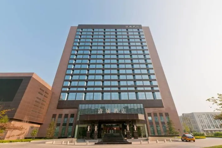 Xingtai Qingcheng Hotel - Image 1