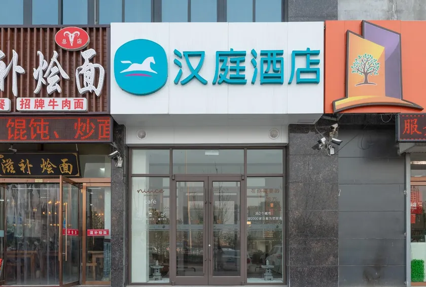 Hanting Hotel Heze Railway Station - Image 1