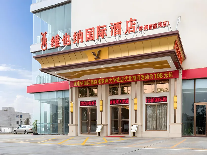 Vienna International Hotel Guangdong Zhuhai North Station Tangjia University Town - Image 1